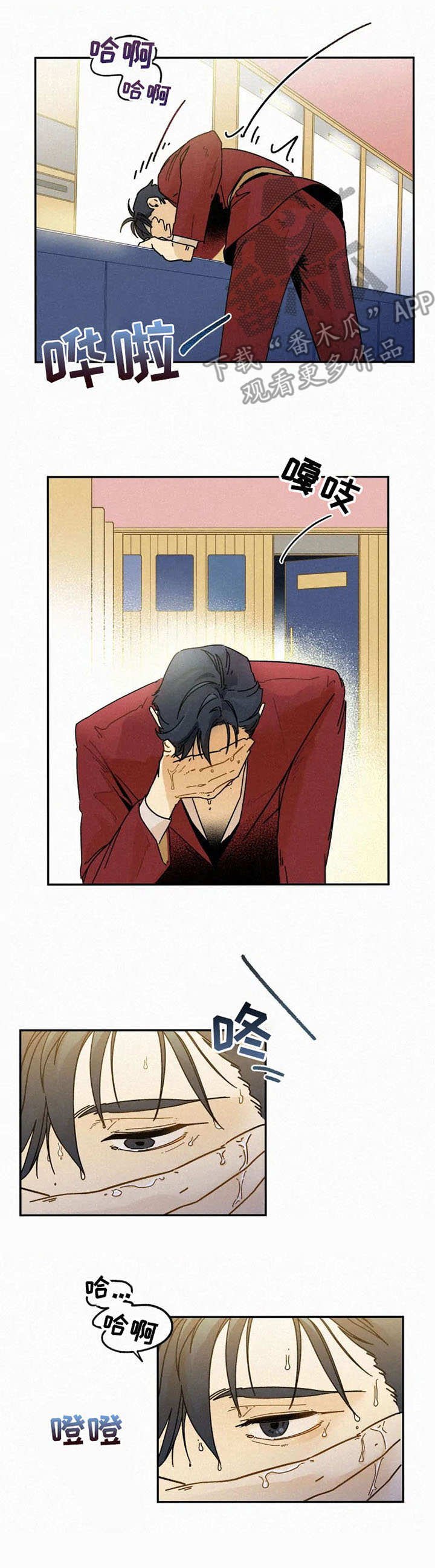 第21章： 无法冷静