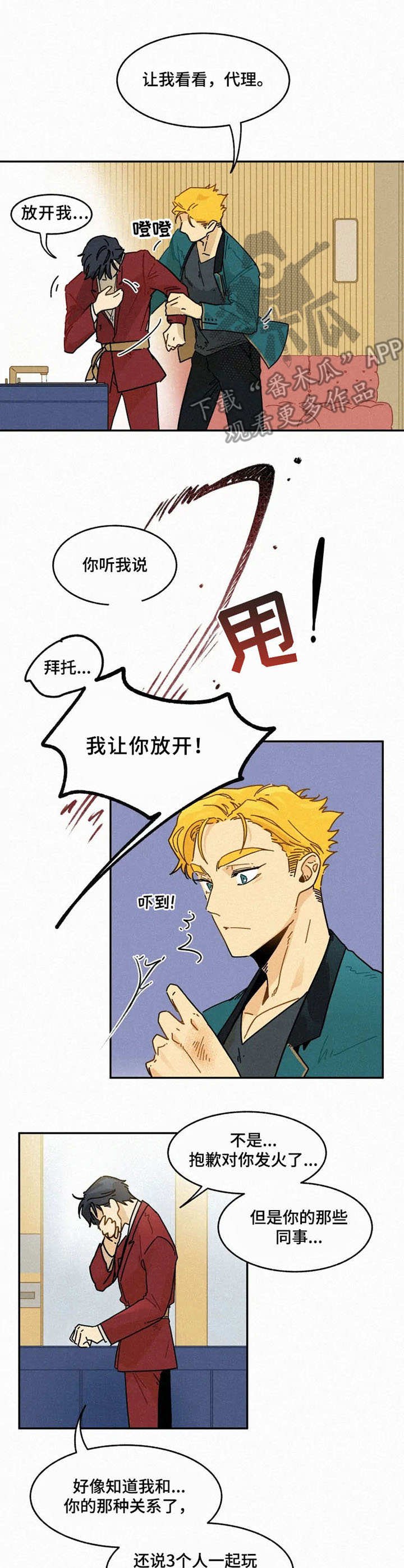第21章： 无法冷静