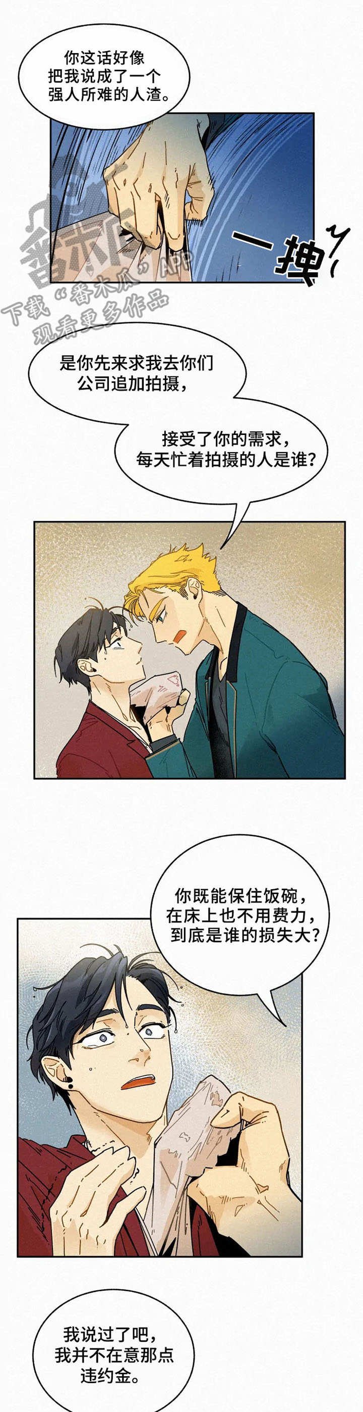 第21章： 无法冷静