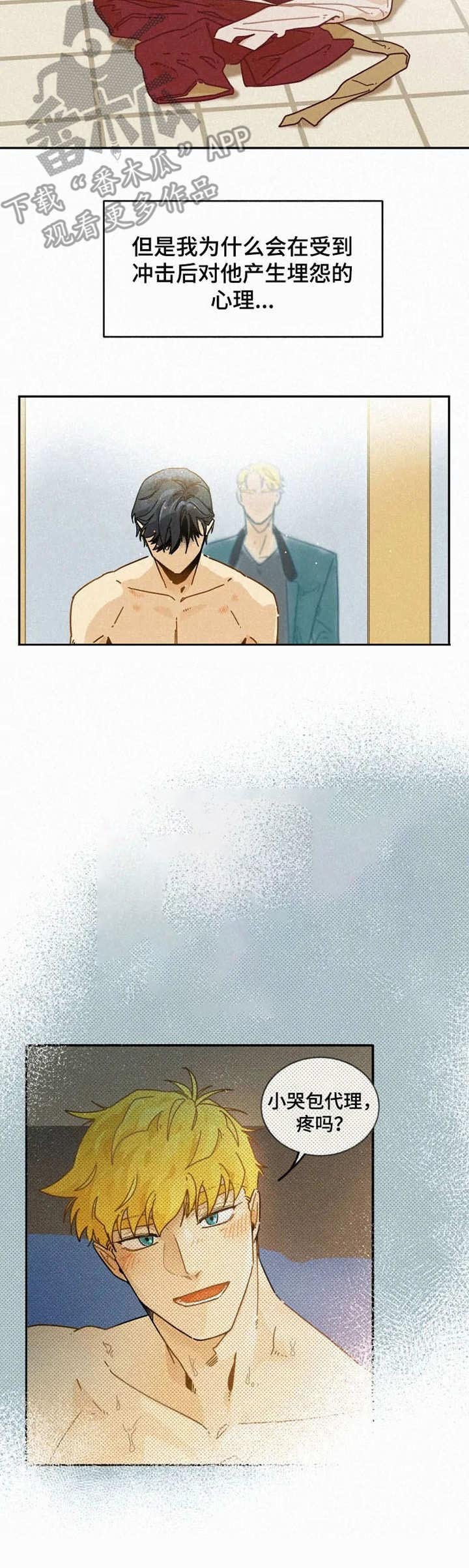 第21章： 无法冷静