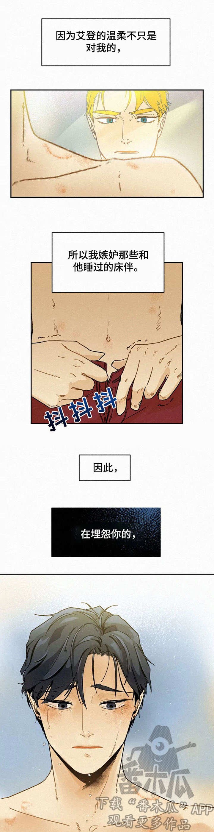 第21章： 无法冷静