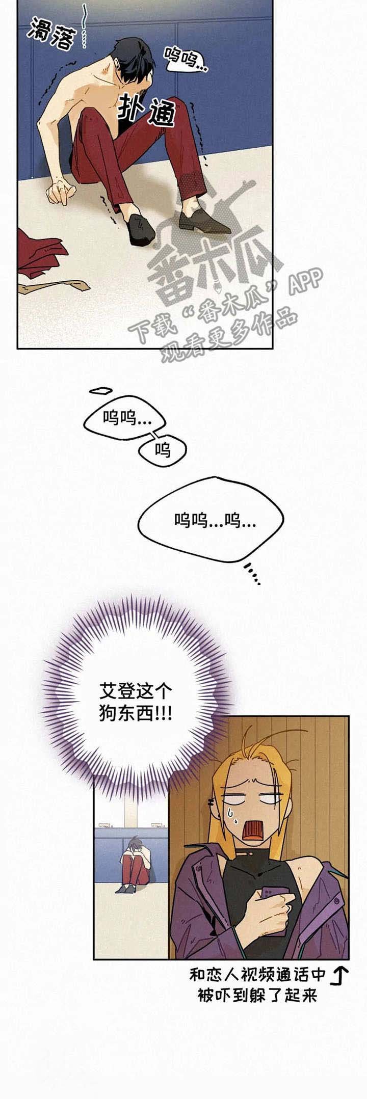 第21章： 无法冷静