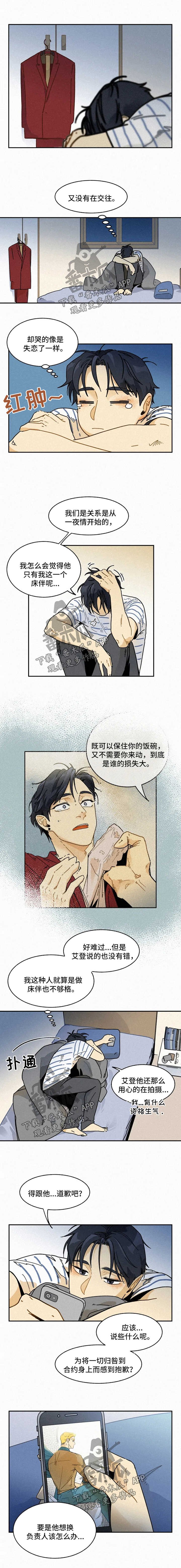 第22章：纠结