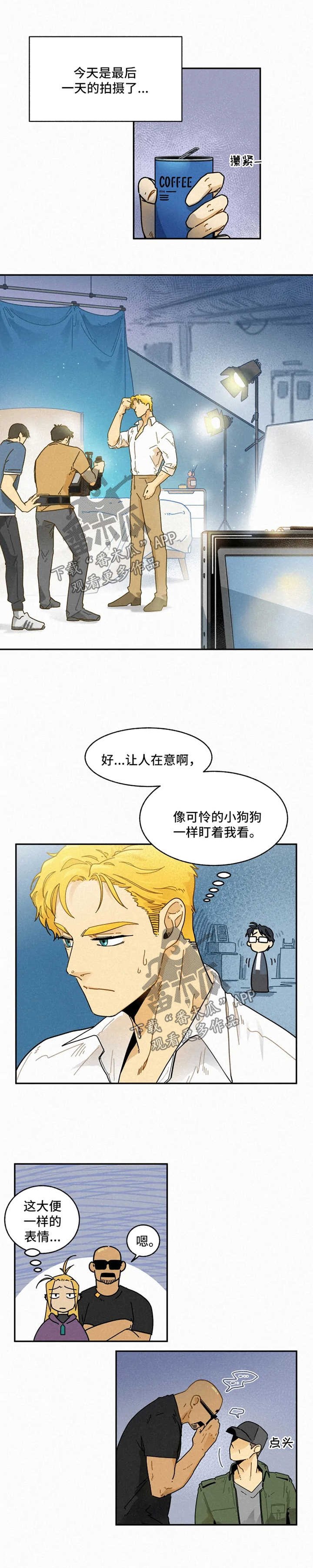 第23章：车祸