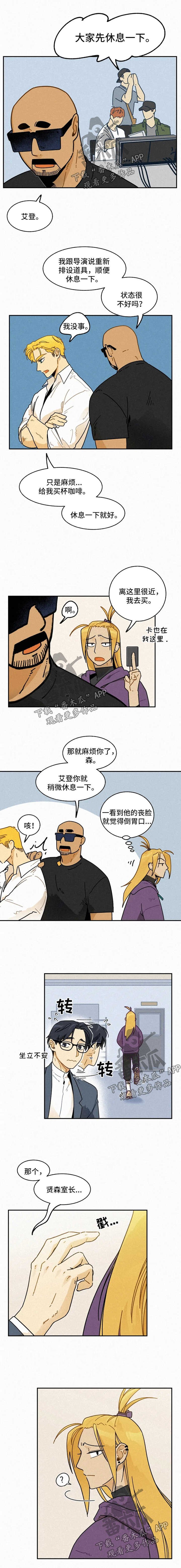 第23章：车祸