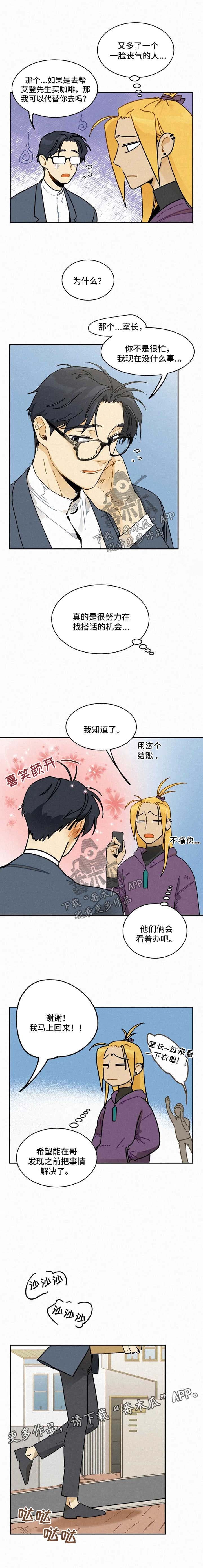 第23章：车祸