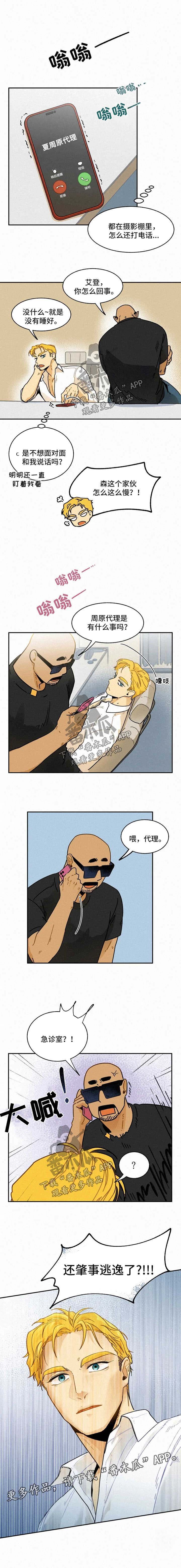 第23章：车祸
