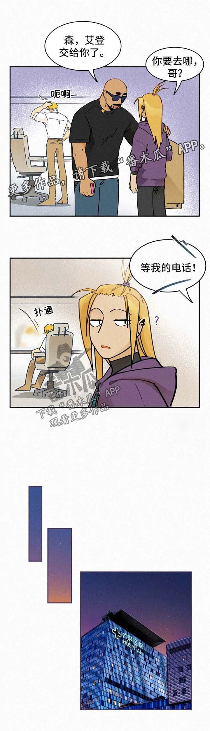 第24章：住院