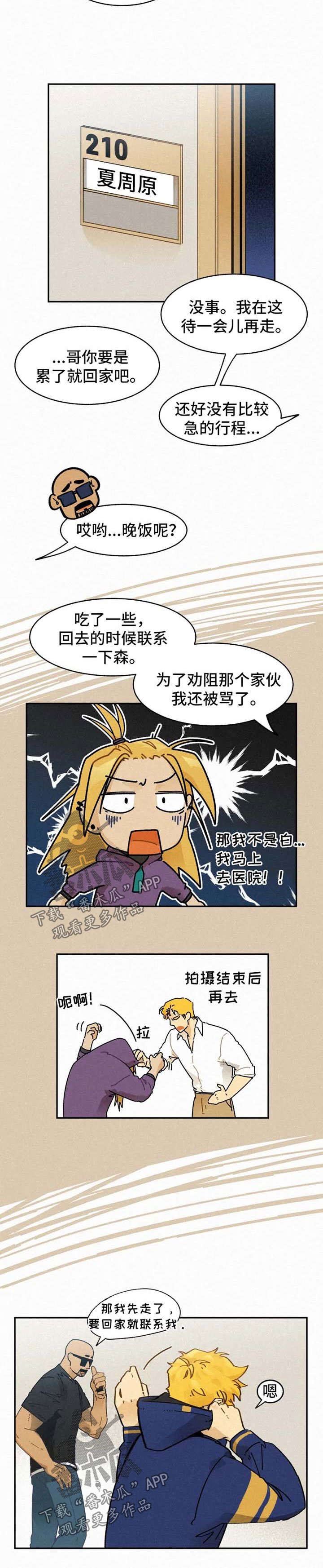 第24章：住院
