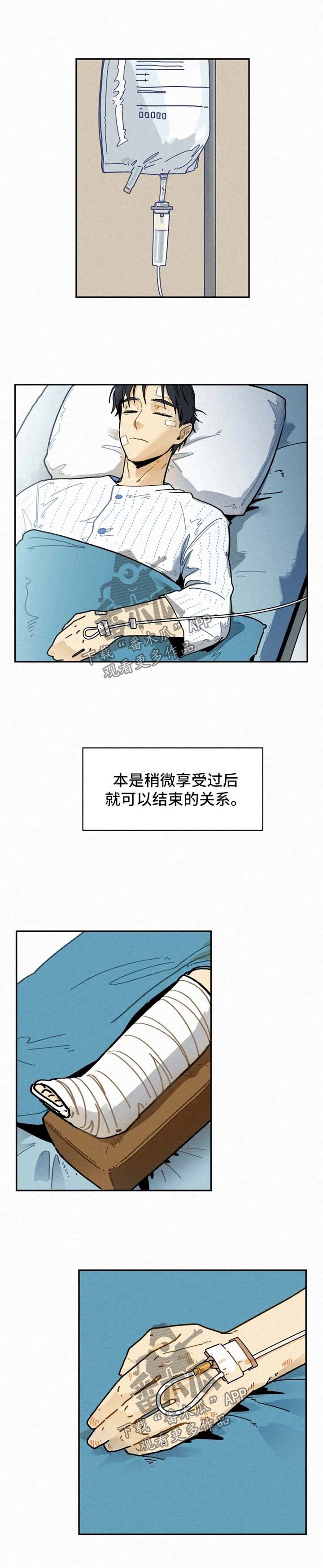 第25章：到此为止