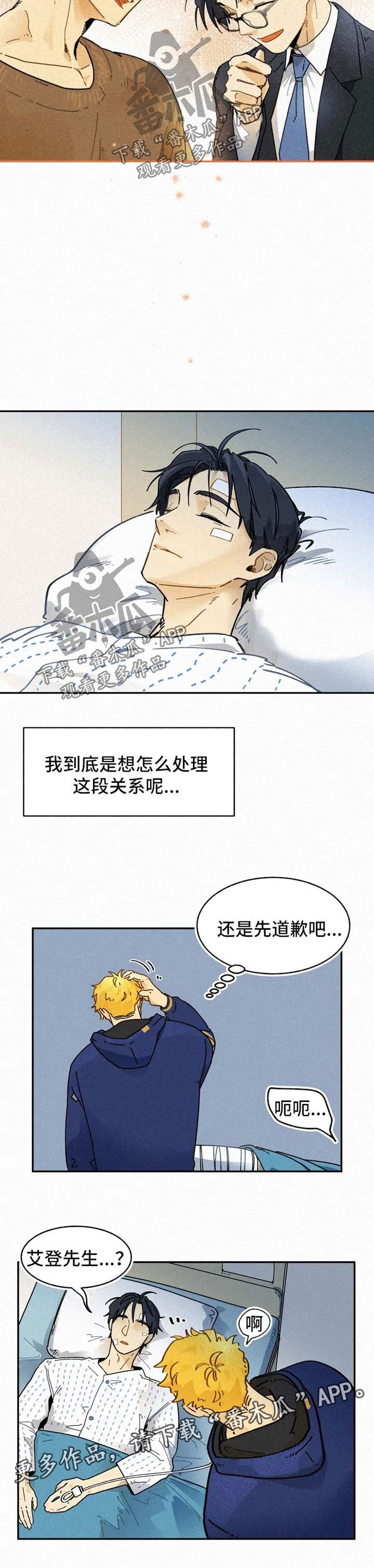 第25章：到此为止