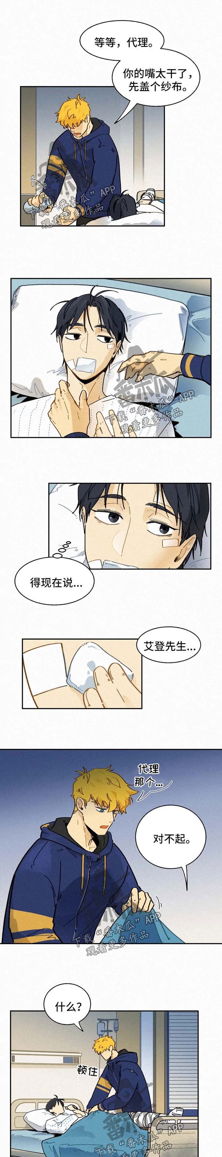 第25章：到此为止