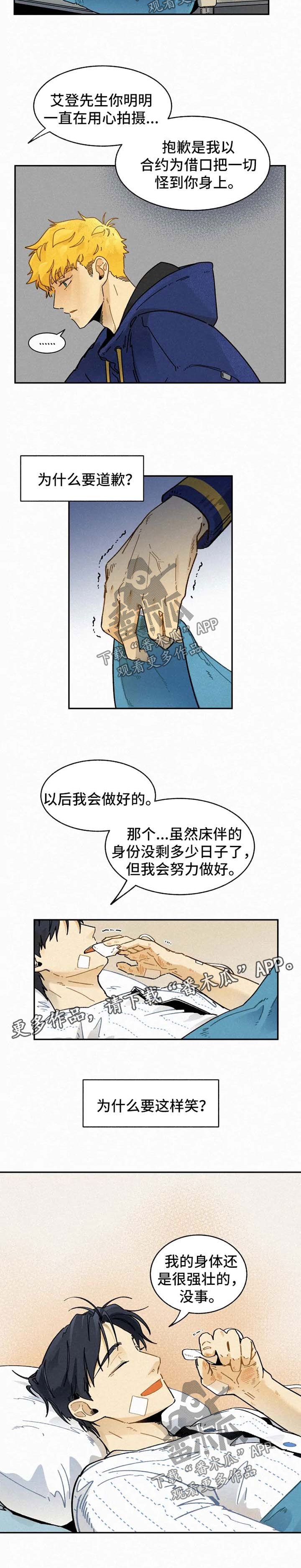 第25章：到此为止