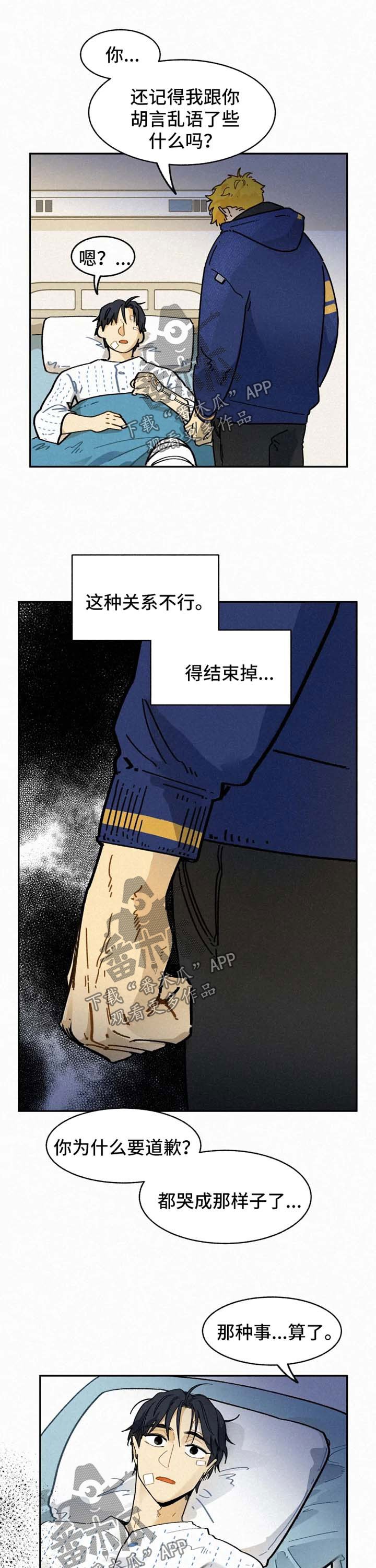 第25章：到此为止