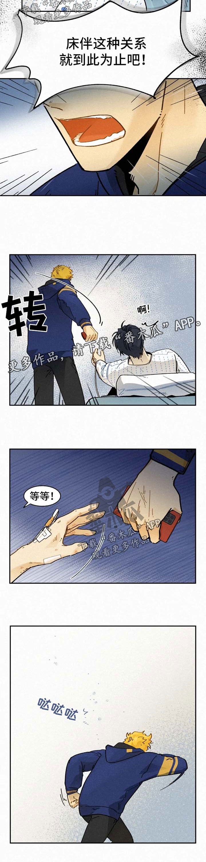 第25章：到此为止