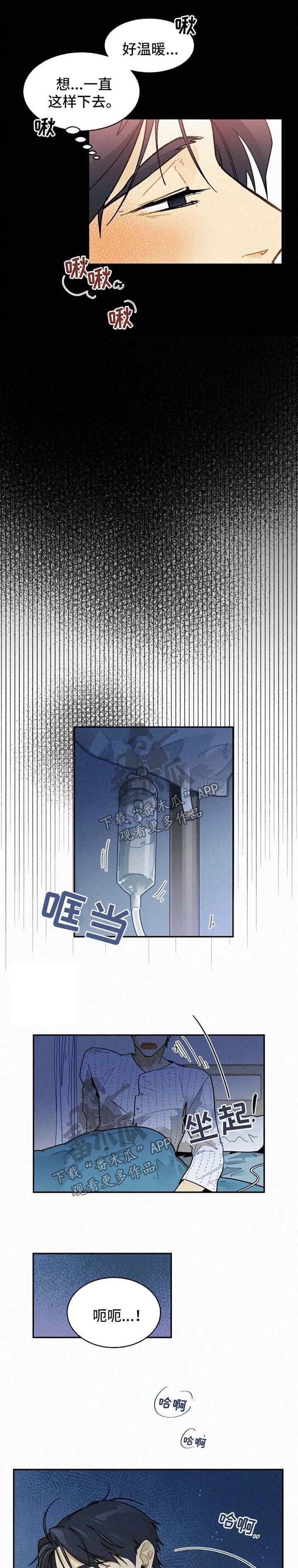 第26章：肇事者