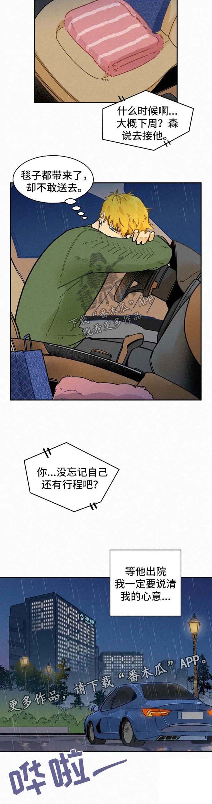 第26章：肇事者