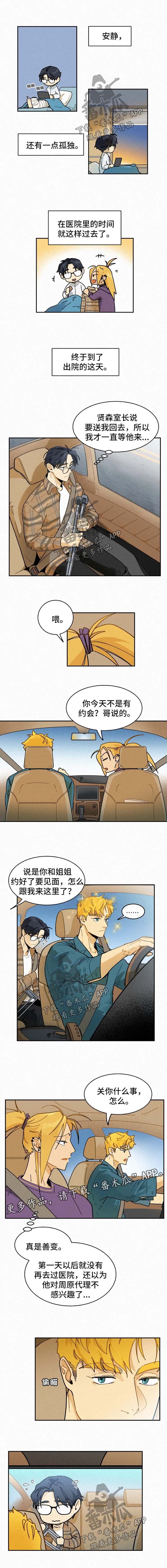 第27章：回家
