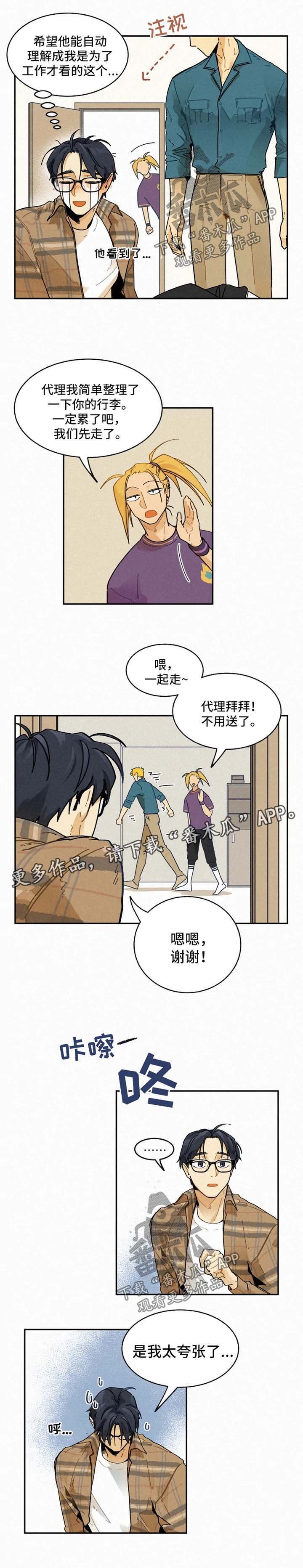 第27章：回家