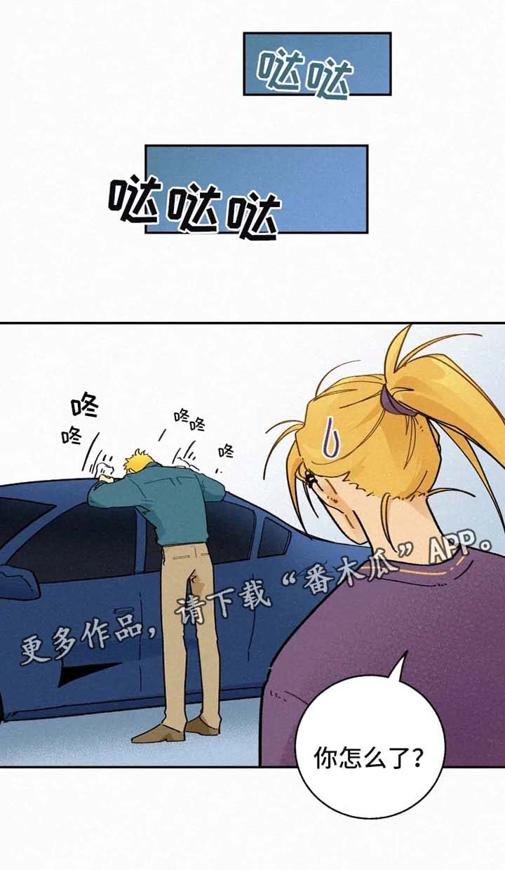 第28章：脸红