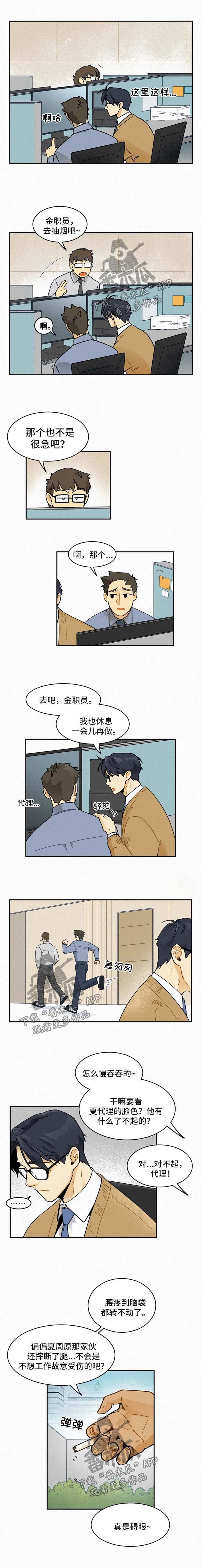 第28章：脸红