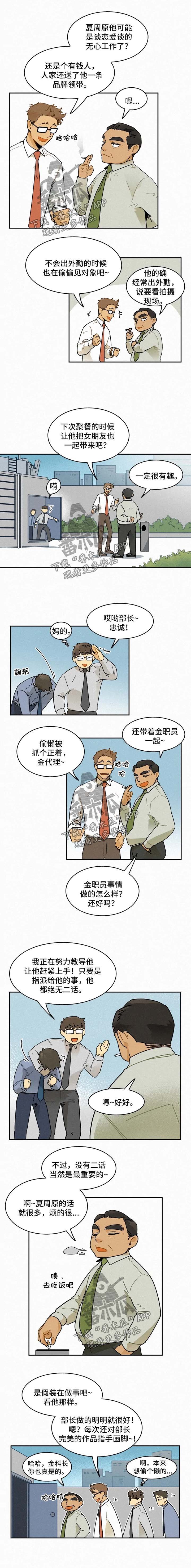 第28章：脸红