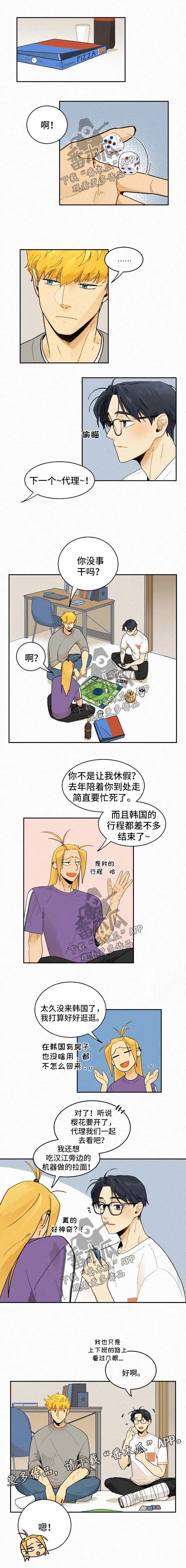 第29章：一周以后