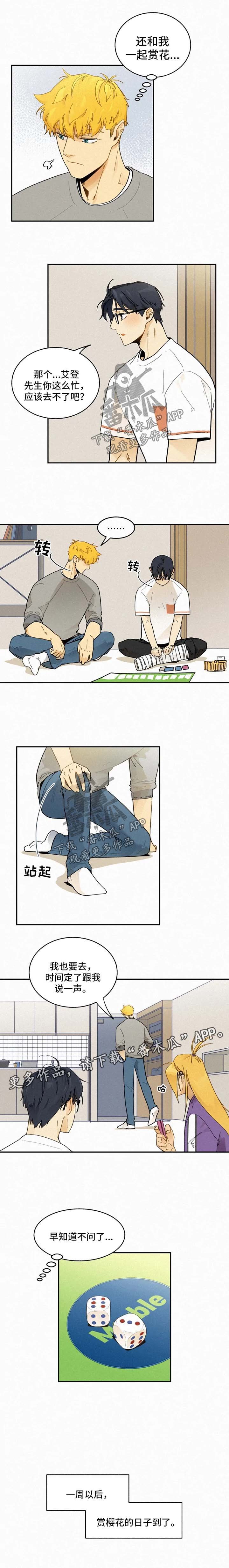 第29章：一周以后