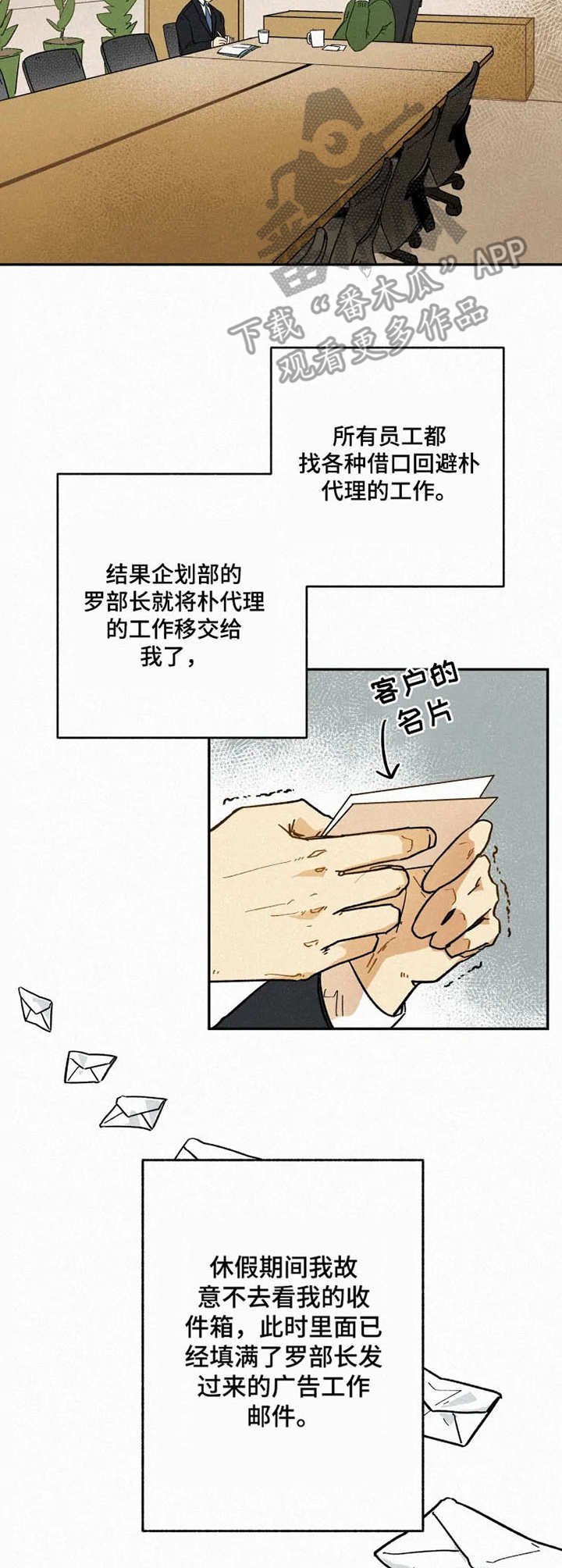 第3章：再次相见