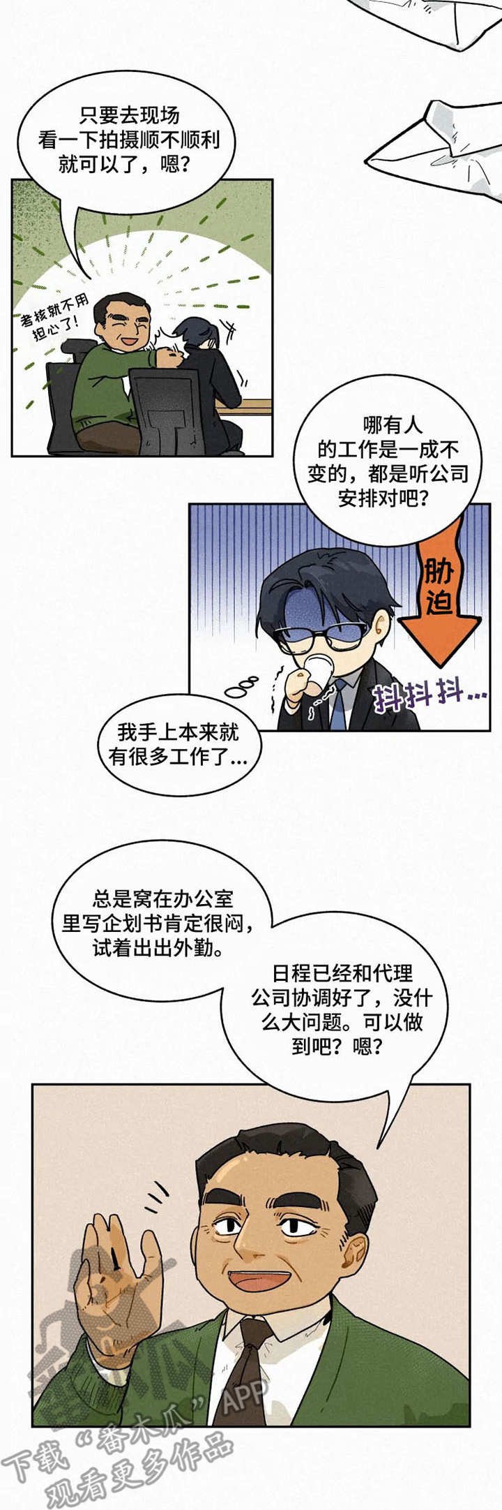 第3章：再次相见