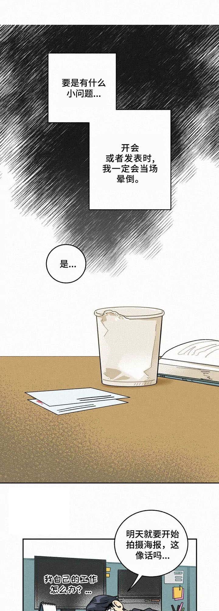 第3章：再次相见