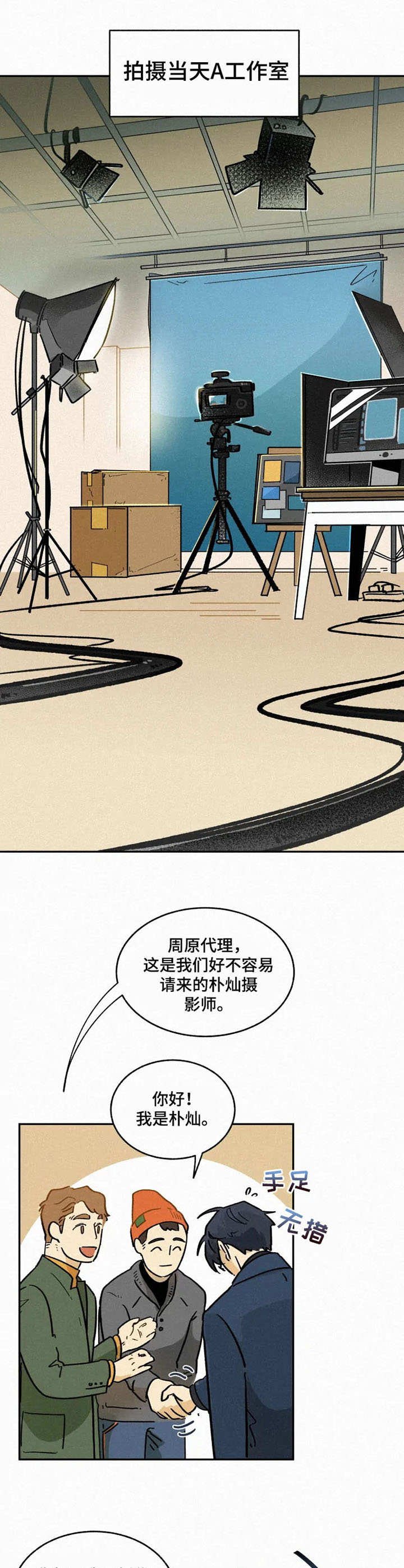 第3章：再次相见