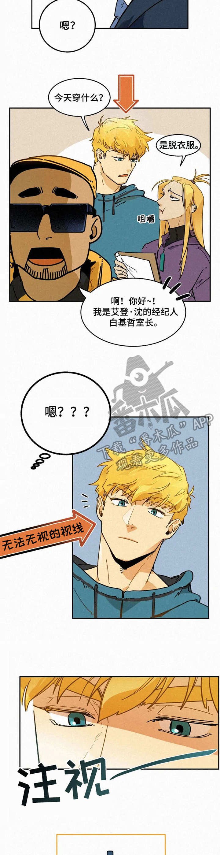 第3章：再次相见