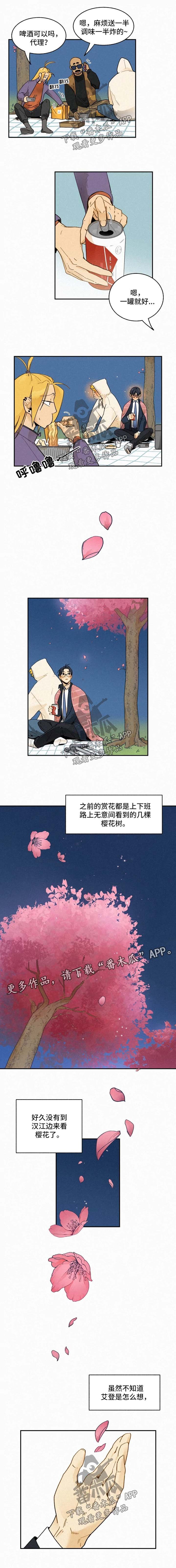 第30章：赏樱