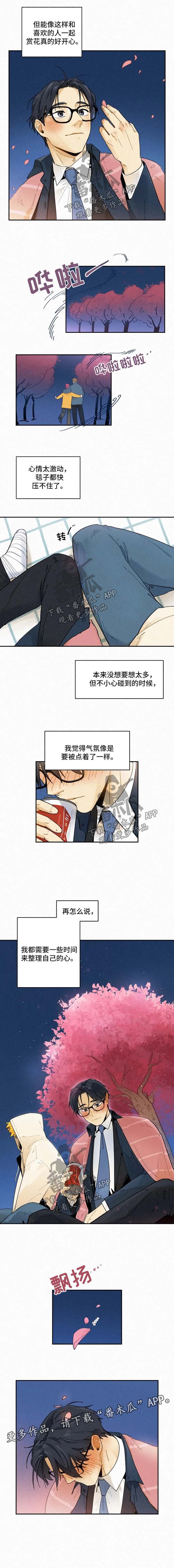 第30章：赏樱
