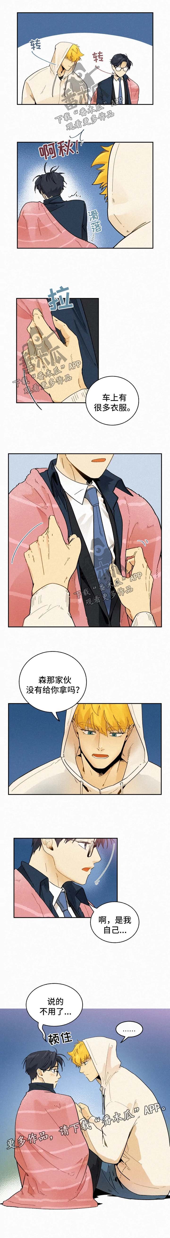 第31章：告白