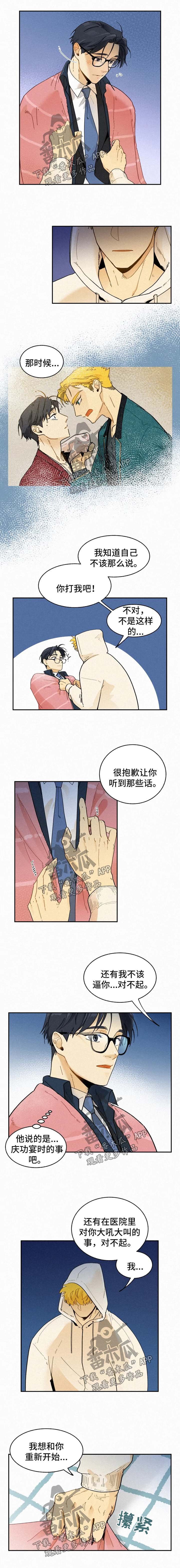 第31章：告白