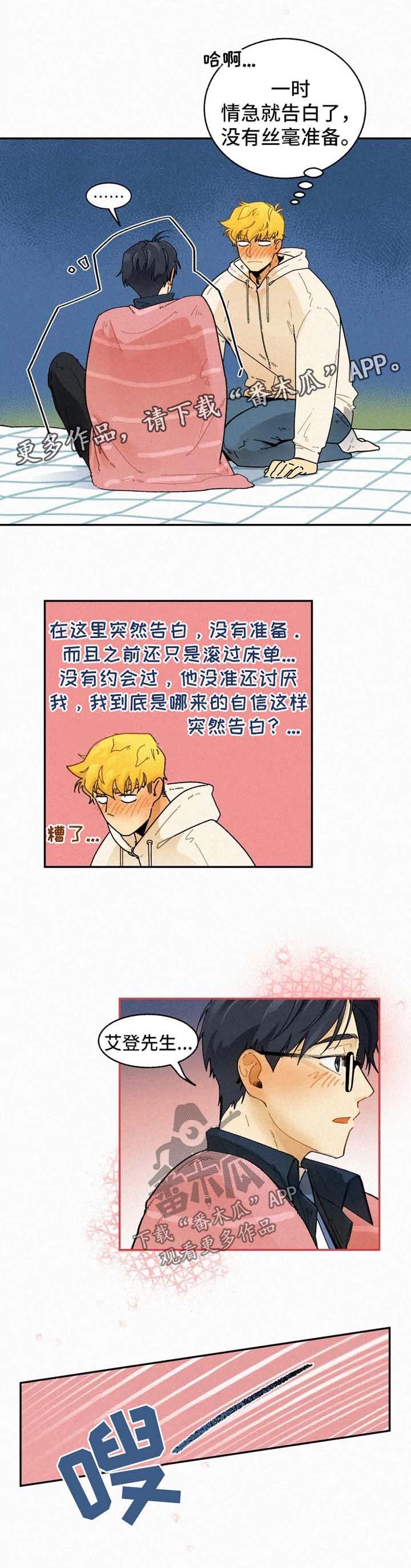 第32章：不许拒绝