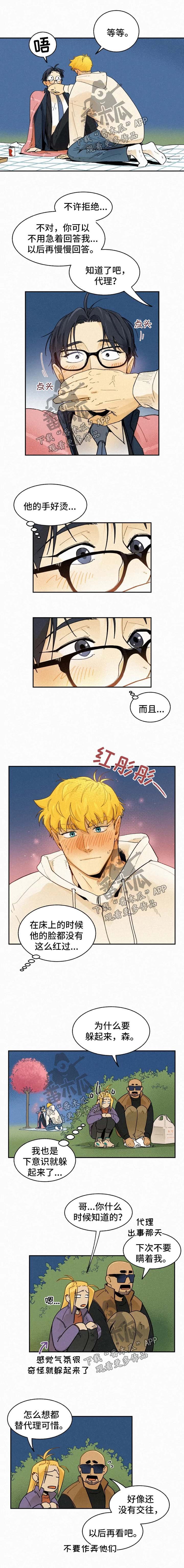 第32章：不许拒绝
