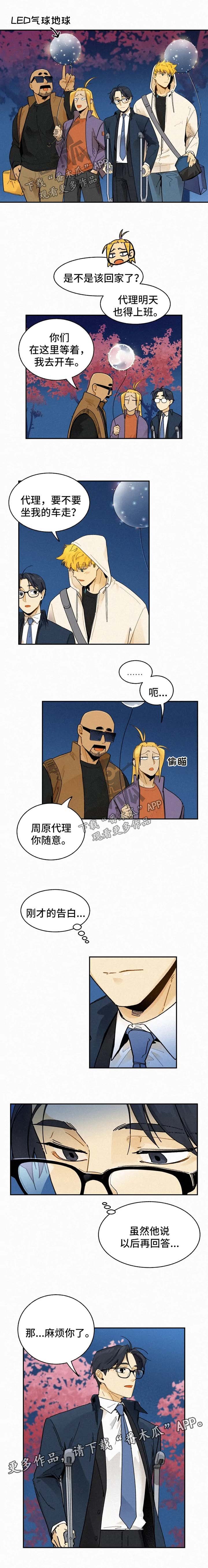 第33章：像做梦一样