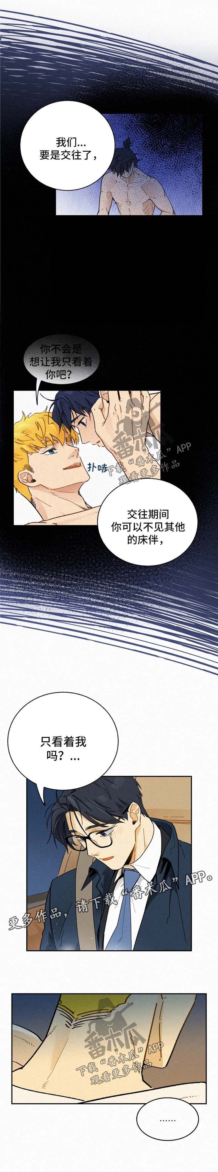 第33章：像做梦一样