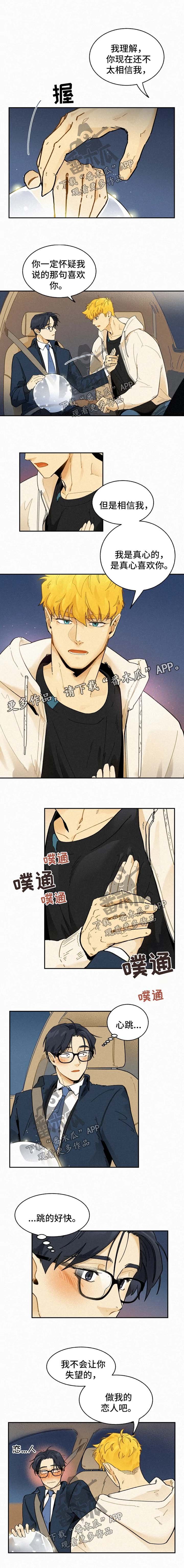 第34章：恋人