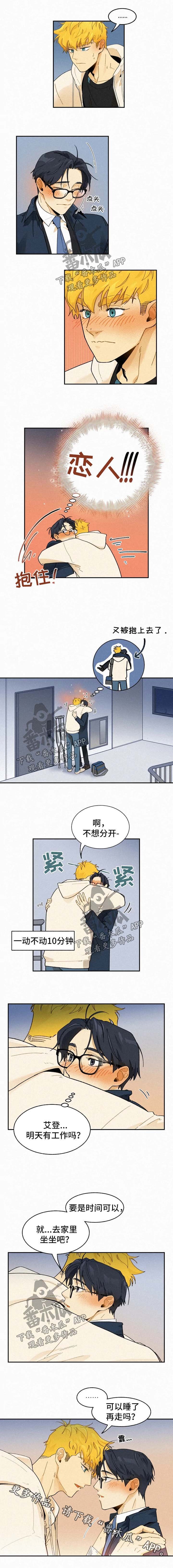 第34章：恋人