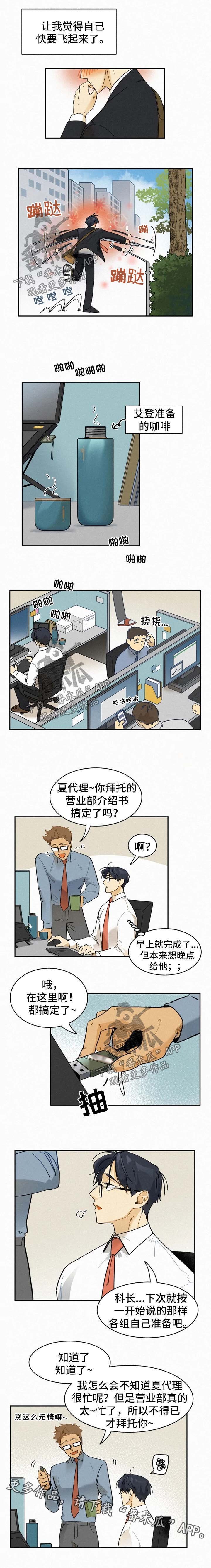 第36章：我想你了