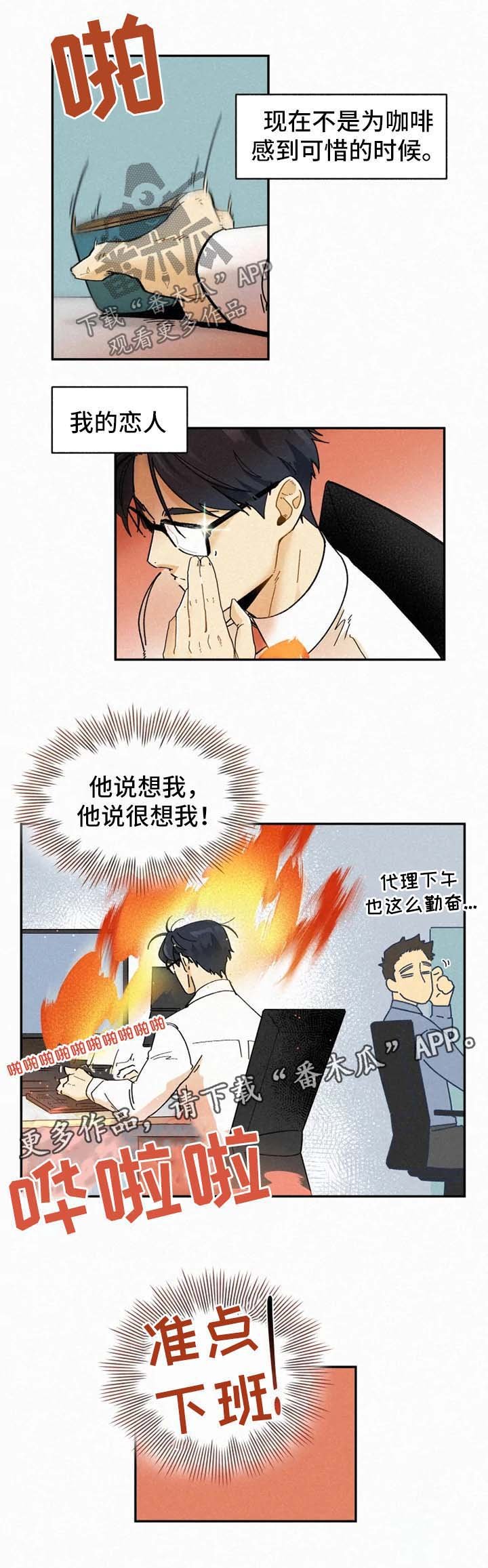 第36章：我想你了