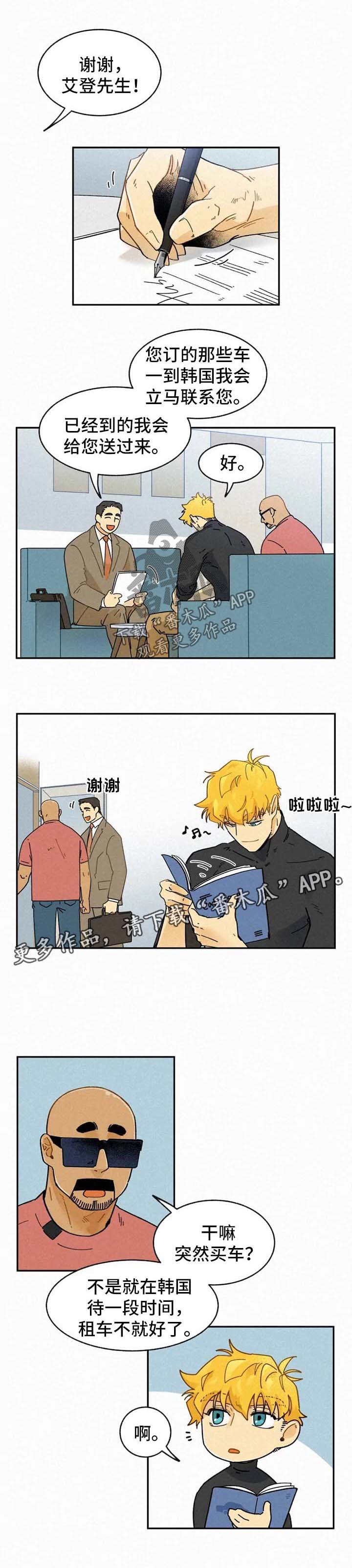 第37章：买车