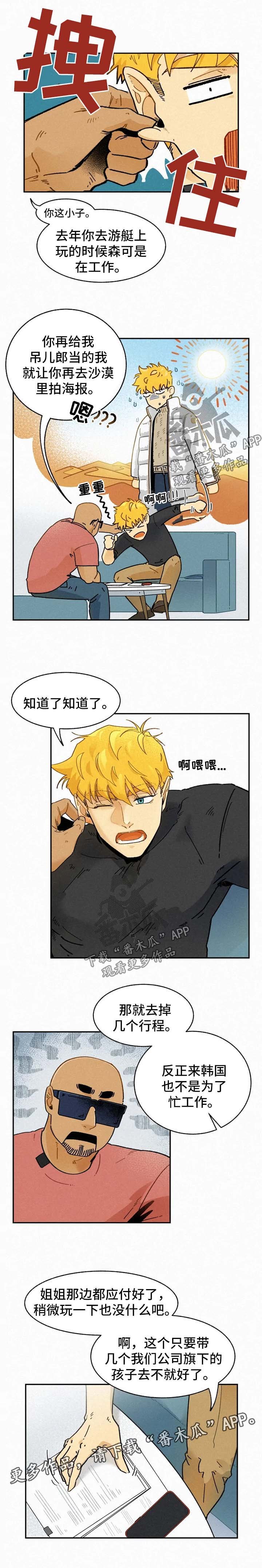 第37章：买车