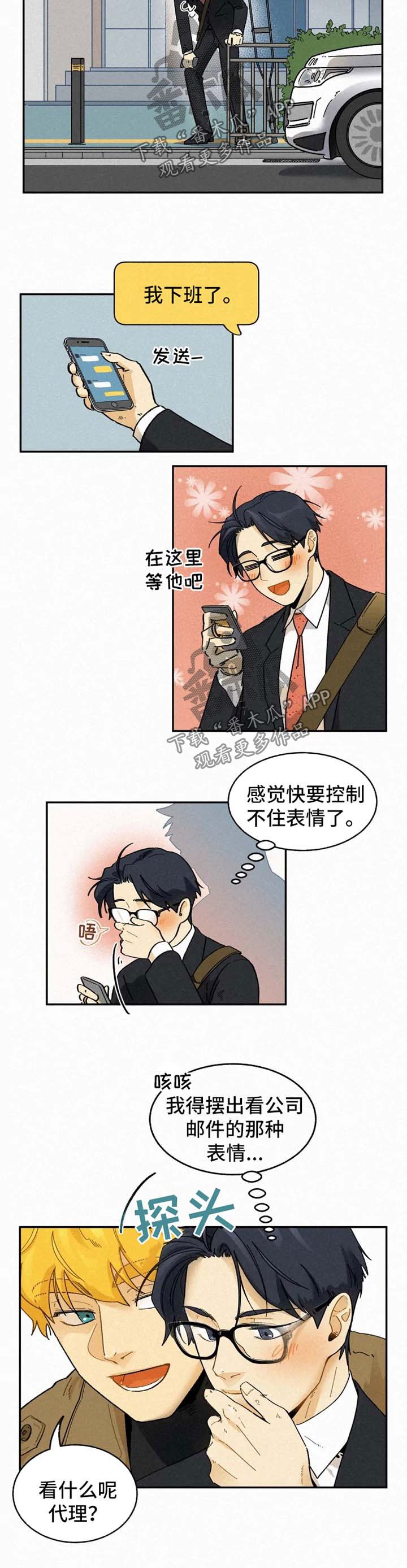 第38章：恋人
