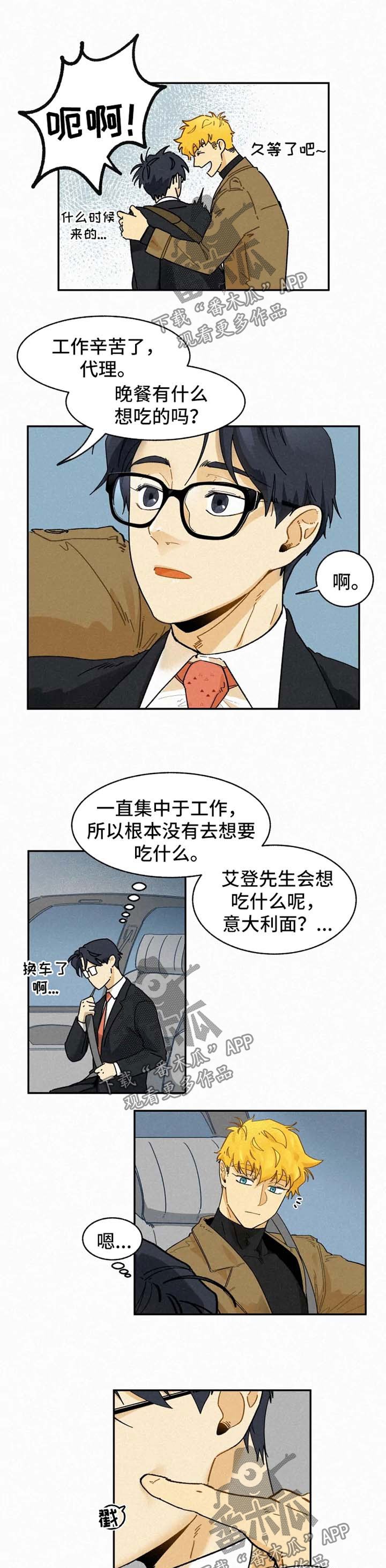 第38章：恋人