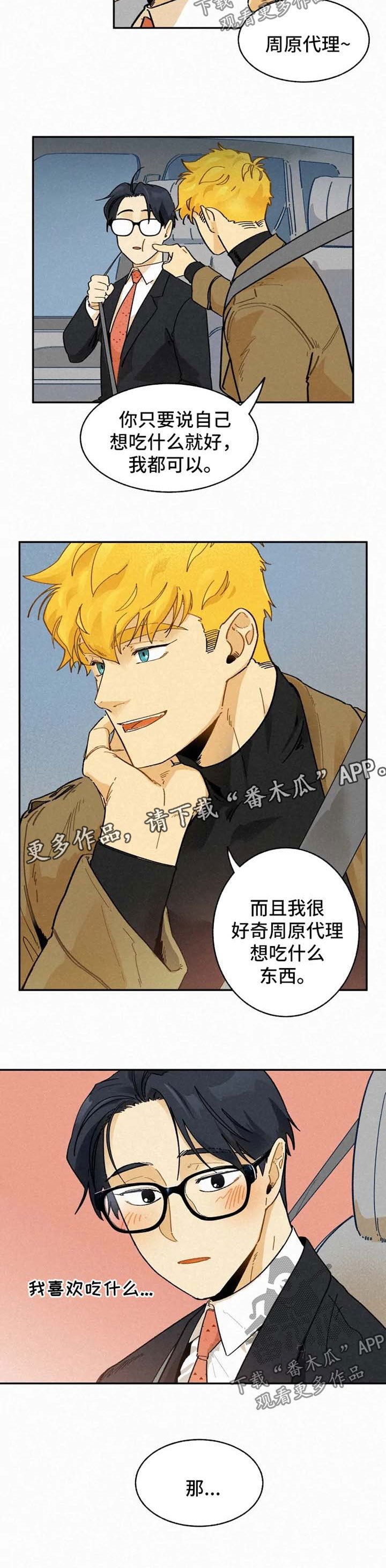 第38章：恋人